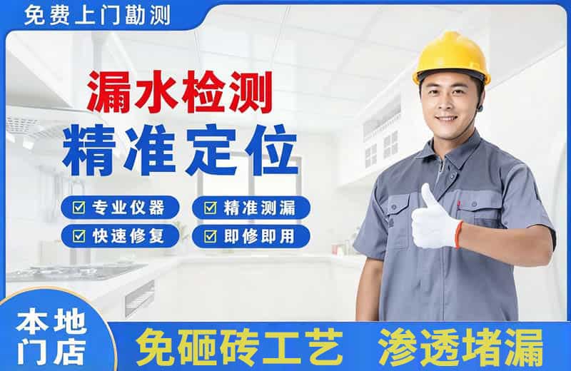 立新漏水检测精准定位